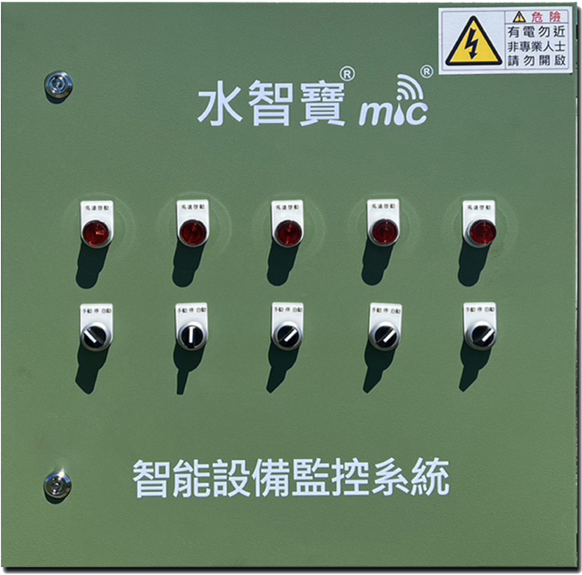 智能電箱 IOT Intelligent Electrical remote control device｜儀興科技